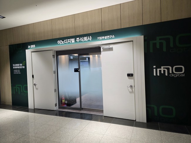 이노디지털 사무실 인테리어